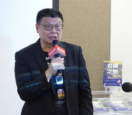 台鐵公司董事長杜微7日發表新書《台鐵之戀：改革成長的笑與淚》，細談其在台鐵由基層做起，到最後晉升為董事長並推動台鐵公司化改革過程。 圖：台鐵公司／提供