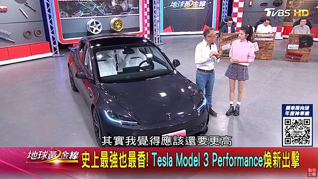 煥新過後的Model 3 Performance內外都升級。(圖片來源 / 地球黃金線)