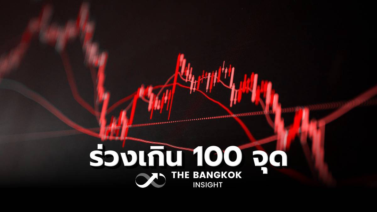 ‘ดาวโจนส์’ ปิดตลาดลดลง 136.83 จุด ‘เฟด’ คงอัตราดอกเบี้ย เตือนเงินเฟ้อ ...