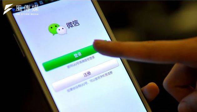 微信（WeChat)是中國民眾最常使用的通訊軟體，也是俄中情報戰的主角之一。（取自網路）