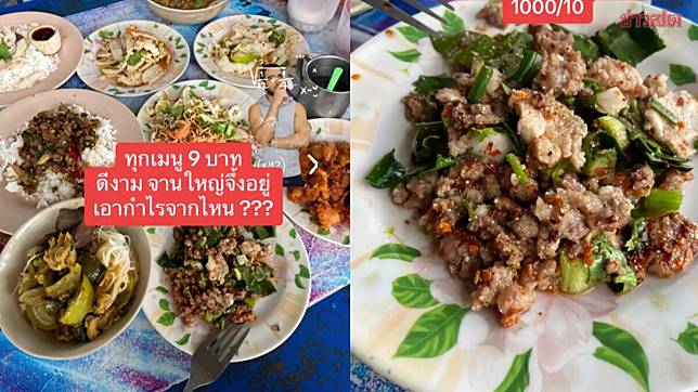 อาหาร 9 บาท-016