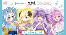 hololive × RAKU SPA合作第2彈！於3月24日開跑！ | Saiga NAK | LINE TODAY