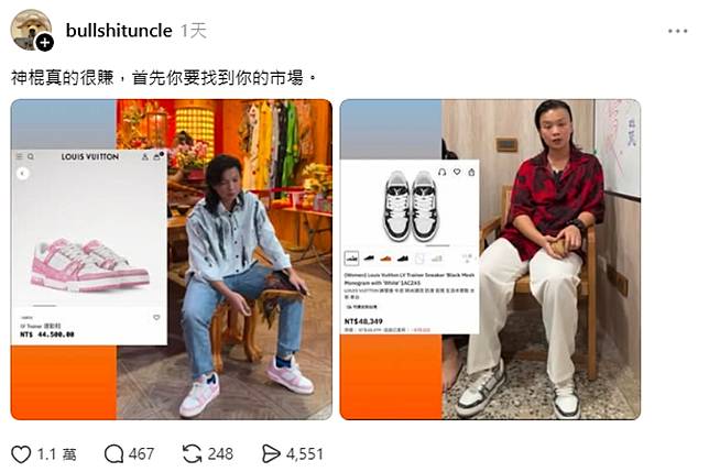 鄔馨茹鞋款遭起底一雙要價4萬多元。圖／翻攝自Threads@bullshituncle