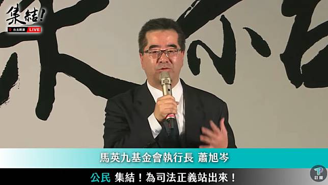 民眾黨8日晚間在立法院旁發起首場公民開講活動，聲援柯文哲。馬英九文教基金會執行長蕭旭岑（圖）也出席宣講聲援。 圖:翻攝自民眾之聲YT