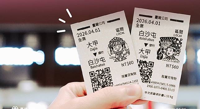 台鐵先前推出限定版媽祖紀念車票造成搶購。翻攝台鐵臉書