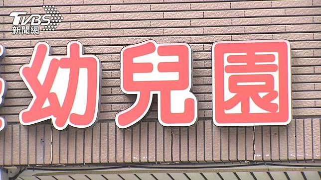 新北市幼兒園疑似餵藥案延燒。（圖／TVBS）