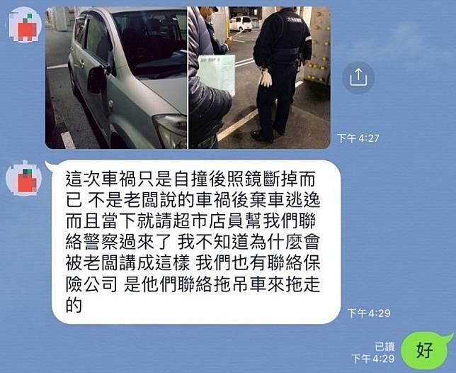 胡小姐透過Line向台灣友人說明過程。(記者洪臣宏翻攝)