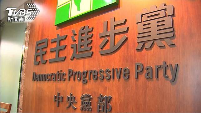 民進黨中執會通過赴中事前報備、事後報告制。（圖／TVBS）