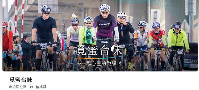 臉書「覓蜜台味」在本月23日由vicky chen成立，大力宣傳市長柯文哲（中）紀念228的227腳踏車活動。   圖：翻攝自覓蜜台味臉書