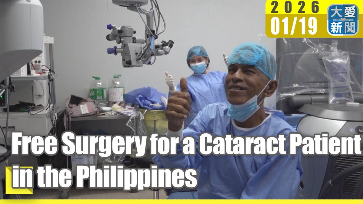 Free Surgery for a Cataract Patient in the Philippines | 大愛新聞 | LINE TODAY