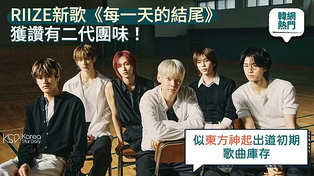 （封面圖源：FB@RIIZE.official）