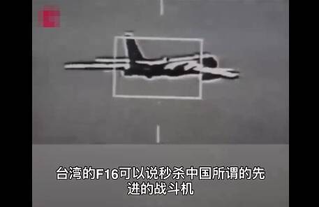 社群平台X帳號「悉尼閑人」26日上午發布貼文稱，台灣F-16戰機標定中共殲-16戰機，原來是共軍成了靶子。(擷取自X平台)