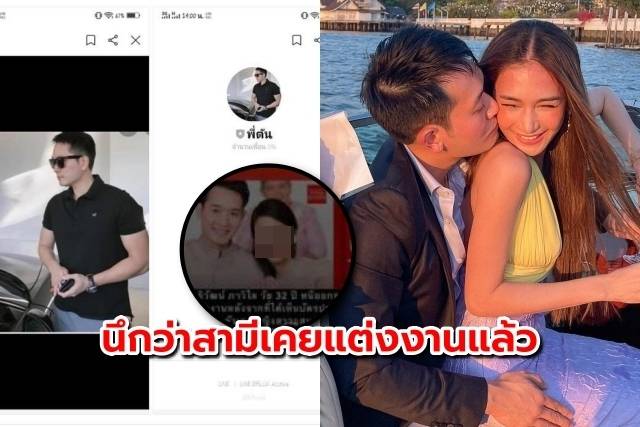 เนย ตกใจ นึกว่าสามีเคยแต่งงานแล้ว อึ้งรูปโผล่หลอกขายทุเรียน – ครีมสรรพคุณเวอร์