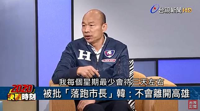 國民黨總統參選人韓國瑜。   圖：翻攝台視畫面