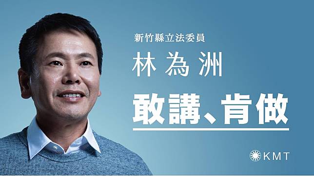 林為洲認為92共識已經壽終正寢   圖:擷取自林為洲臉書