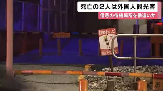 日本兵庫縣神戶市發生電車撞死觀光客的意外。（圖／取自KTV News YT）