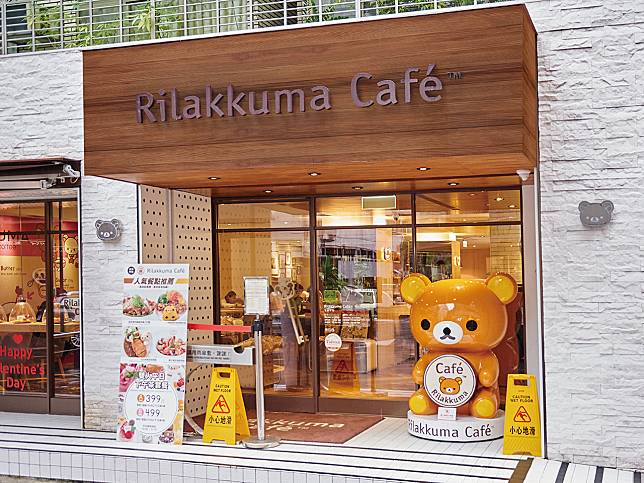 Rilakkuma Café 拉拉熊咖啡廳(台北店) (圖/ 拉拉熊咖啡廳)
