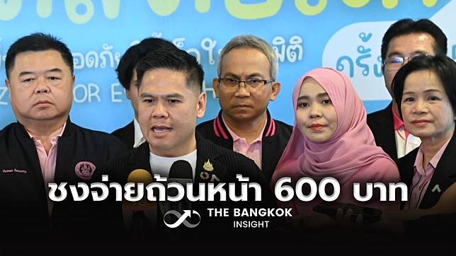 พม. จ่อชงงบฯ ปี 69 จ่ายเงินอุดหนุนเด็กแรกเกิดแบบถ้วนหน้า 600 บาท