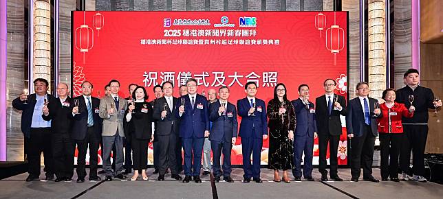 政務司副司長卓永興出席2025穗港澳新聞界新春團拜。(政府新聞處)