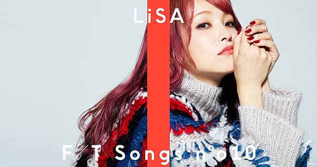 LiSA再挑戰一鏡到底不修音，這次是《刀劍神域》片尾曲