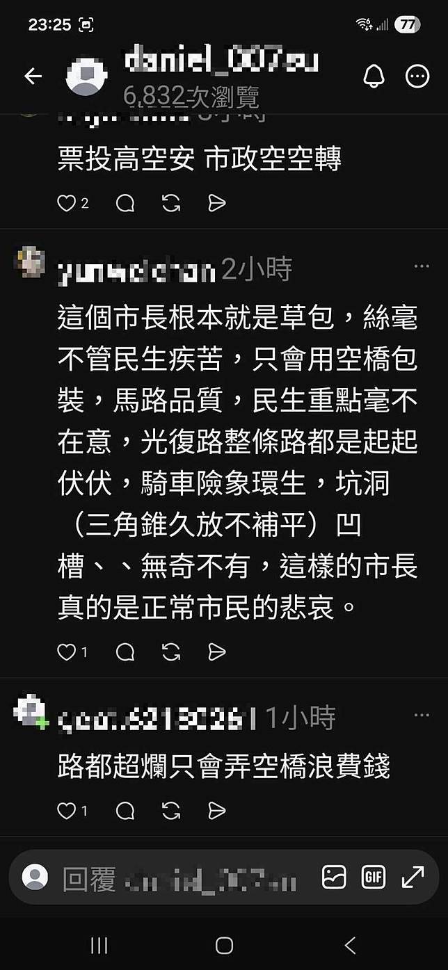 新竹市馬屁文化再現！稅務局公務員被迫穿紫衣跳舞迎高虹安，除公務員敢怒不敢言，連讀者看了都覺得誇張。(擷取自網路貼文)