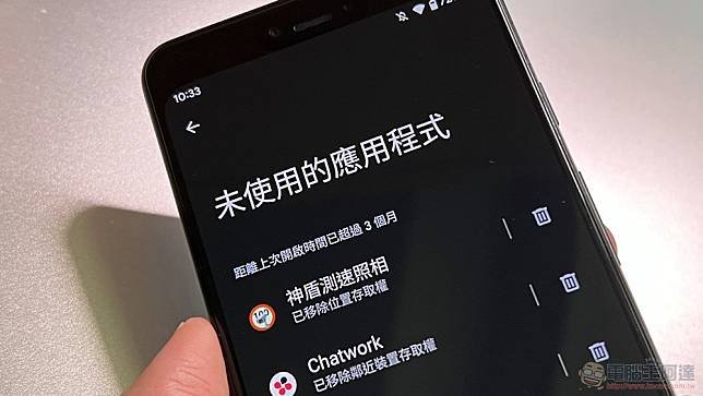 Android 自動移除權限