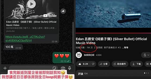 Edan歌曲《純銀子彈》MV在YouTube點擊已破100萬。（Ig截圖）