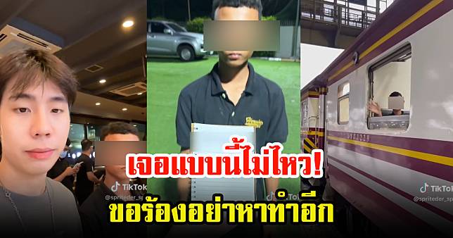 สไปรท์ SPD โพสต์คลิป หลังมีน้องFCเดินทางมาหาที่บ้าน ลั่นอย่าหาทำแบบนี้อีก