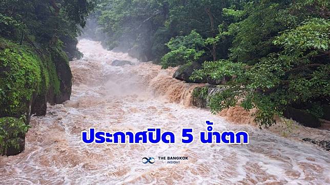 ประกาศปิด 5 น้ำตก ในเขต ‘อุทยานแห่งชาติเขาใหญ่’