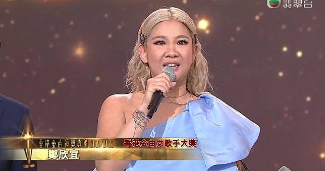 鄭欣宜在《香港金曲頒獎典禮2021/2022》上奪得女歌手大獎。（無綫電視網上視頻截圖）