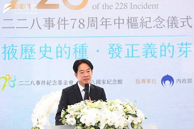 總統賴清德28日出席「二二八事件78周年中樞紀念儀式」。（顏麟宇攝）