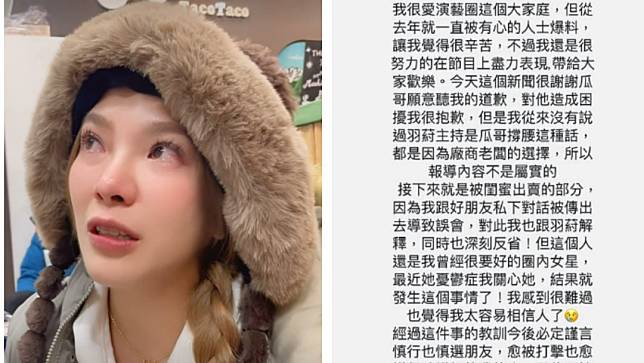 小優被吳宗憲解約，在IG限動發聲明解釋，還說自己遭閨蜜出賣。翻攝小優IG