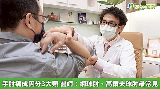 ▲李泰德醫師建議，若疼痛難忍，應立即尋求專業醫師治療，倘若長期放任疼痛不管，韌帶會持續慢性發炎，再不治療很可能會形成骨刺。（圖／李泰德醫師提供）