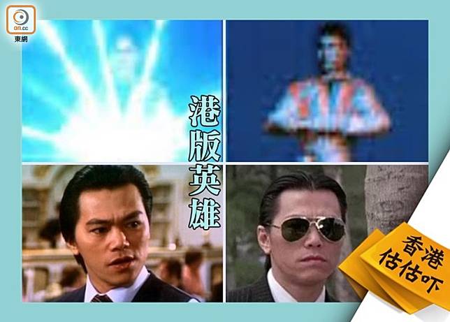 香港估估吓：TVB唯一特撮英雄係佢……（互聯網）