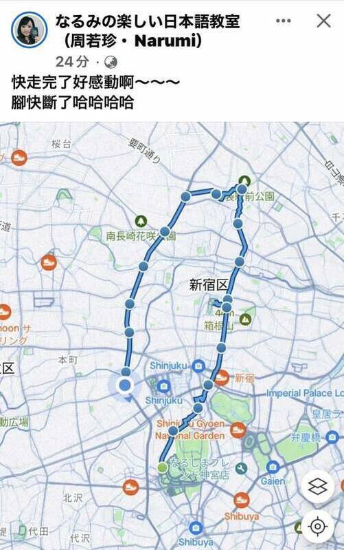 旅居日本的日文老師周若珍分享了自己參加「奔走護台灣」活動的過程。 圖：翻攝「なるみの楽しい日本語教室（周若珍・Narumi）」臉書