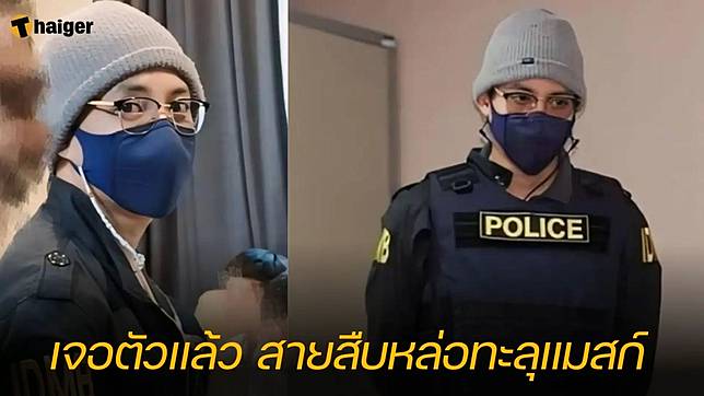 เปิดหน้า ‘สารวัตรแจ๊ะ’ ตำรวจหล่อทะลุแมสก์ ตัวจริงเป็นสายสืบ ประวัติดี แถมงานดีมาก!