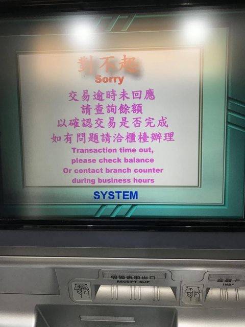 今天晚上有網友在PTT發文表示，郵局ATM出包故障，中華郵政則表示晚間8點半後已修復。(圖擷取自PTT)