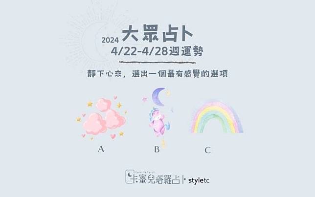 本週運勢提醒／就算內心充滿了不安也應該先分辨事情的輕重！