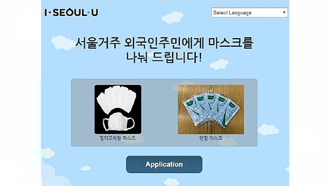 首爾政府免費發放5片口罩加5片濾心 (圖／翻攝自global.seoul)
