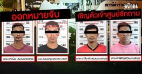 หมายจับ 2 คนร้ายคาร์บอมบ์ หน้า สภ.ตันหยง คดีติดตัวอื้อ ตร.เรียกซักอีก 2  ผู้ต้องสงสัย | MATICHON ONLINE | LINE TODAY