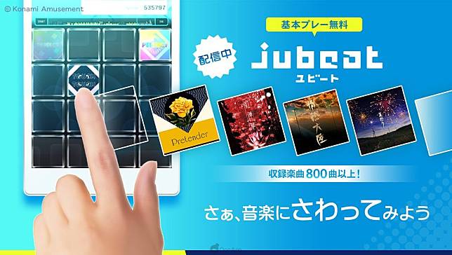 jubeat