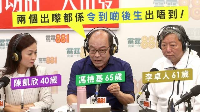 馮檢基指李卓人和陳凱欣也是靠欽點和協商出來，非由初選出來，「兩個出嚟都係令到啲後生（仔）出唔到」。張志華攝(社內相)