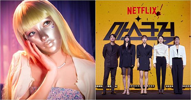 Netflix韓劇《假面女郎》（Mask Girl）由高賢廷、NANA、李寒別三人共同飾演金貌美一角