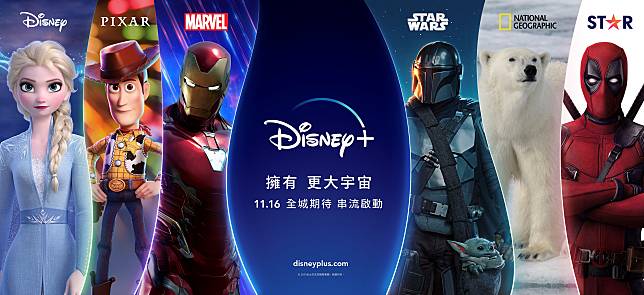 香港Disney+將於下月16日正式開台！