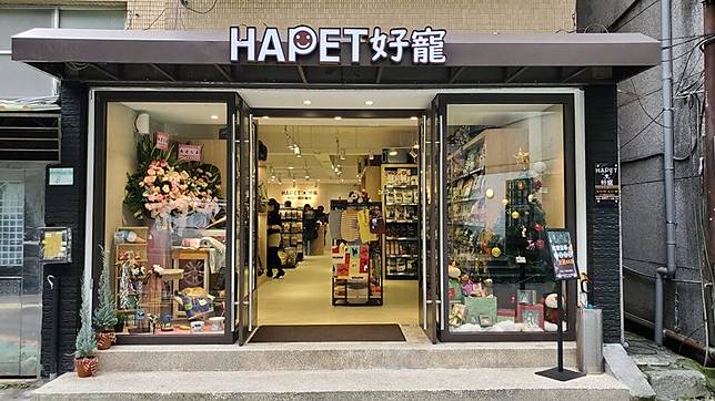 圖片提供／HAPET好寵