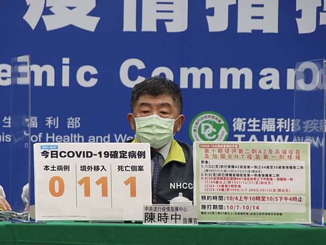中央流行疫情指揮中心指揮官陳時中今天表示，疫情警戒不會降為一級，但會針對尚未開放的部分進行鬆綁。(指揮中心提供)