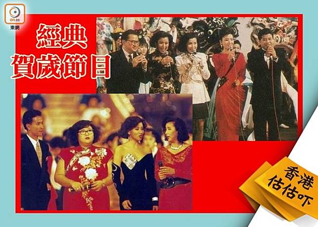 香港估估吓：TVB第一個在內地直播的大型賀歲節目是……（互聯網）