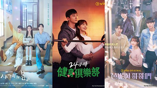 （封面圖源：Viu、SBS《四季之春》）
