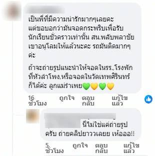 ทัวร์ลงฉ่ำ เบส คำสิงห์ ถ่ายคลิปขับรถหรูไปรับน้อง แต่เห็นที่จอดแล้วเดือด