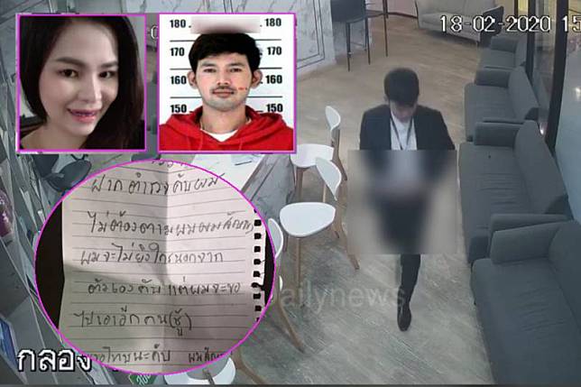 'อดีตผัว'ทิ้งจม.ถึงตำรวจ ขอ2วันยิง'ชู้'เสร็จจะฆ่าตัวตาม